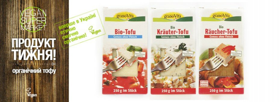 vegansupermarket-product-of-the-week-organic-tofu