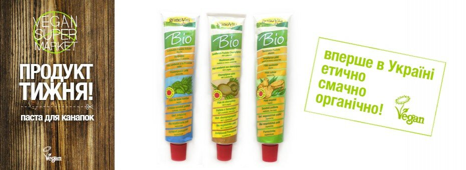 vegansupermarket-product-of-the-week-pashtet
